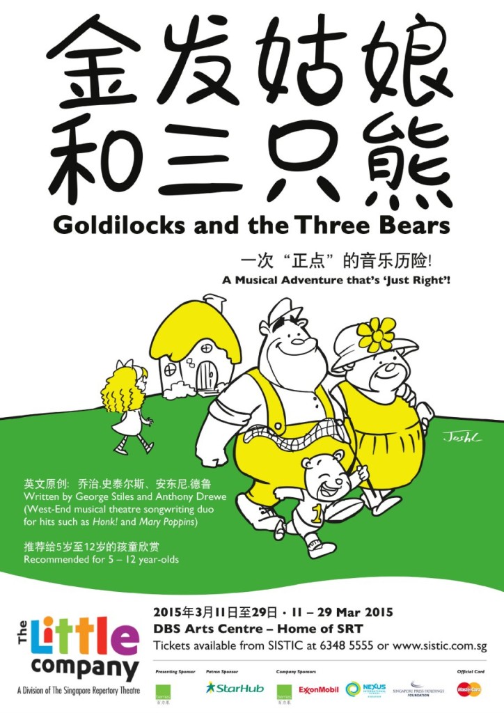 Goldilocks (Mandarin)_POSTER