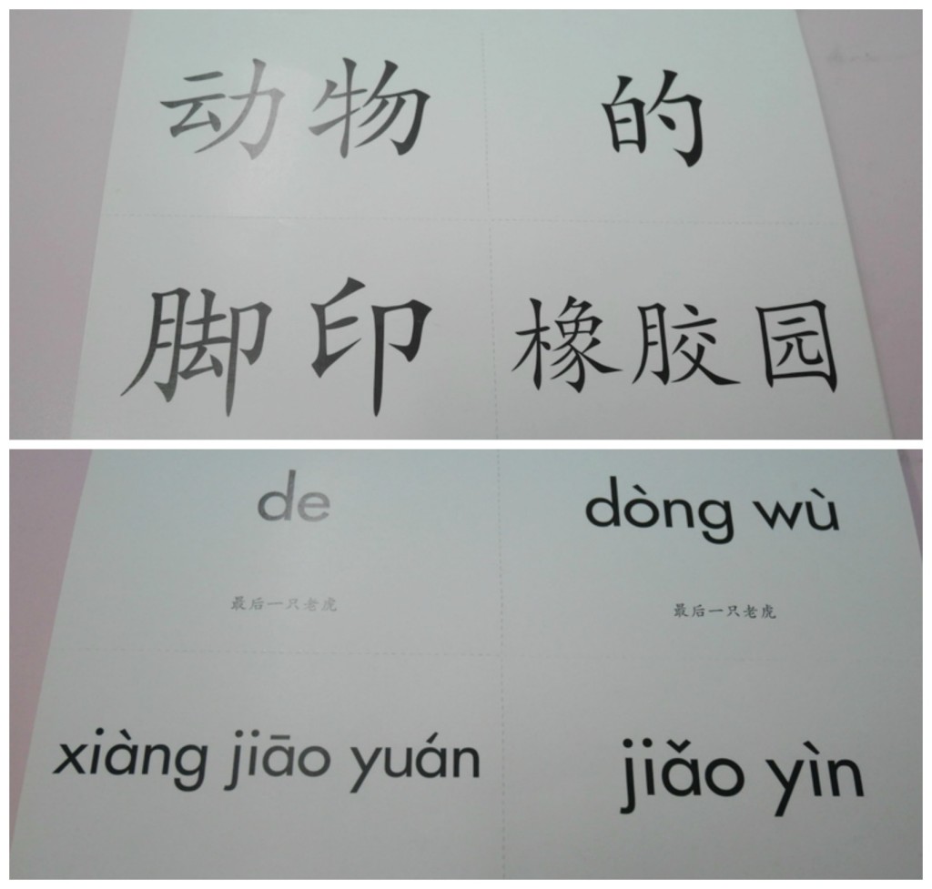 Learning Chinese 07